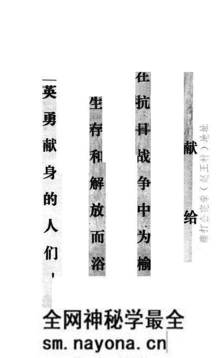 1985-榆社抗战史 1 峥嵘岁月.pdf电子版_山西省志预览图1 1985-榆社抗战史 1 峥嵘岁月.pdf电子版_山西省志预览图1