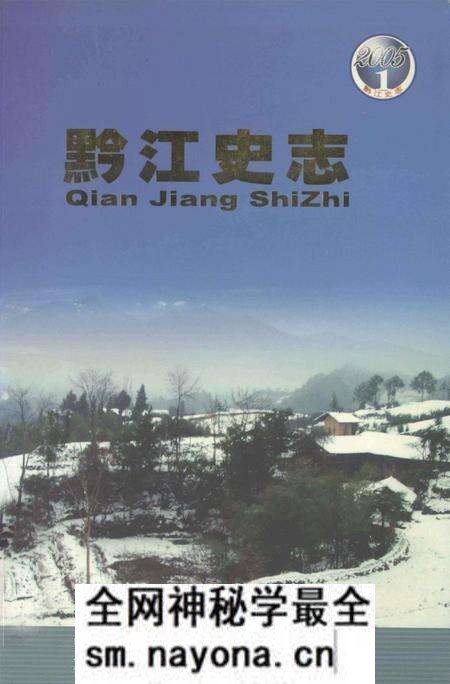 《黔江史志》.pdf电子版_重庆市志预览图 《黔江史志》.pdf电子版_重庆市志预览图