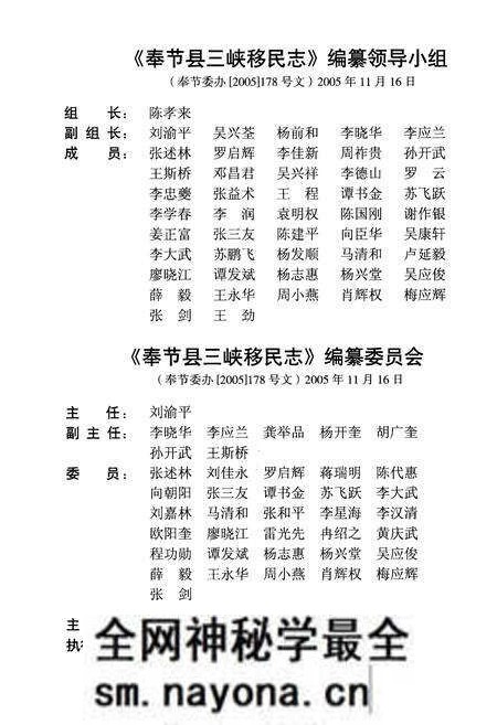 《奉节三峡移民志》.pdf电子版_重庆市志预览图3 《奉节三峡移民志》.pdf电子版_重庆市志预览图3