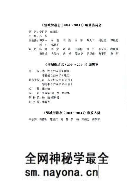 《璧城街道志2004-2014》.pdf电子版_重庆市志预览图3 《璧城街道志2004-2014》.pdf电子版_重庆市志预览图3