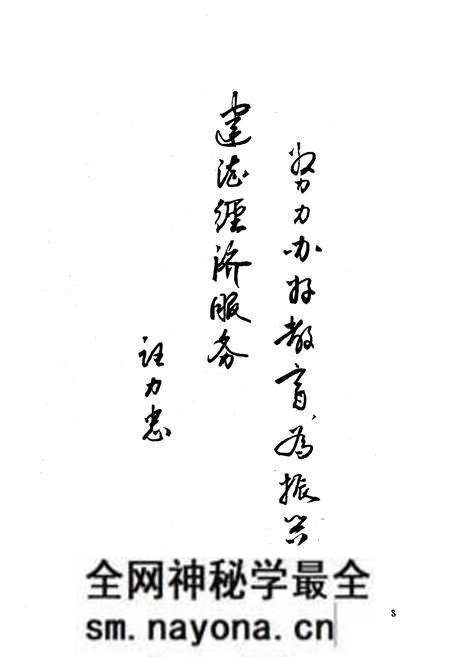 《《建德县教育志》》.pdf电子版_浙江省志预览图5 《《建德县教育志》》.pdf电子版_浙江省志预览图5