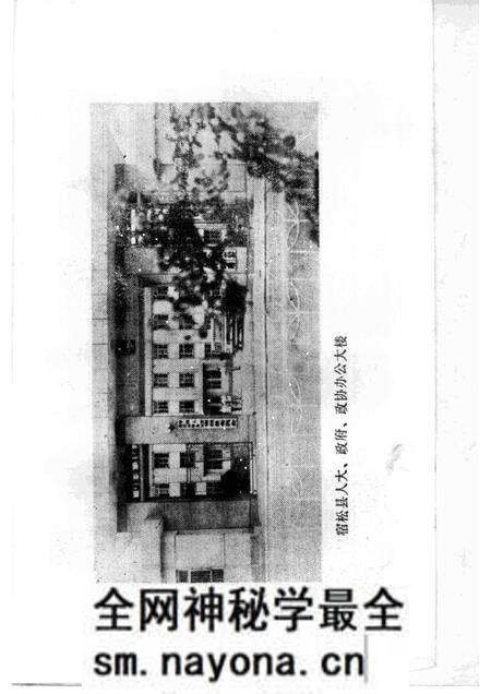 1985版宿松文史 第1辑.pdf电子版_安徽省志预览图2 1985版宿松文史 第1辑.pdf电子版_安徽省志预览图2