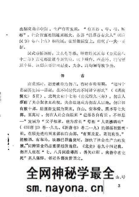 1986-抚顺文史资料选辑 第7辑.pdf电子版_辽宁省志预览图4 1986-抚顺文史资料选辑 第7辑.pdf电子版_辽宁省志预览图4