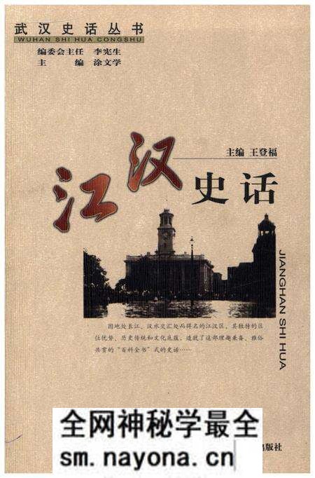 《江汉史话》.pdf电子版_重庆市志预览图 《江汉史话》.pdf电子版_重庆市志预览图