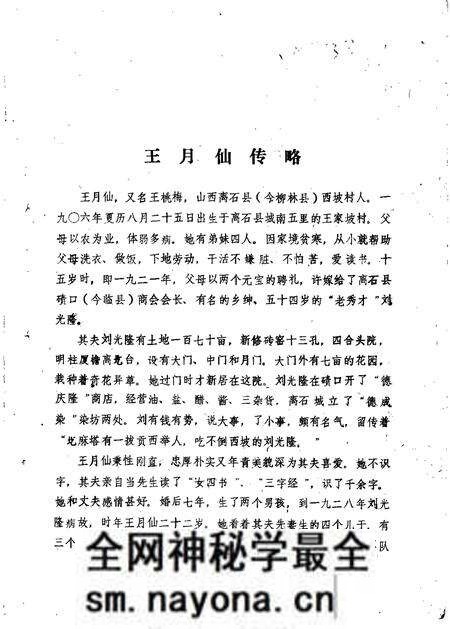 1986-柳林文史资料 第3辑.pdf电子版_山西省志预览图1 1986-柳林文史资料 第3辑.pdf电子版_山西省志预览图1
