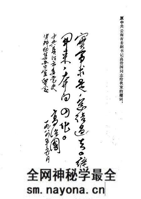 1985-长治党史资料  第10辑.pdf电子版_山西省志预览图2