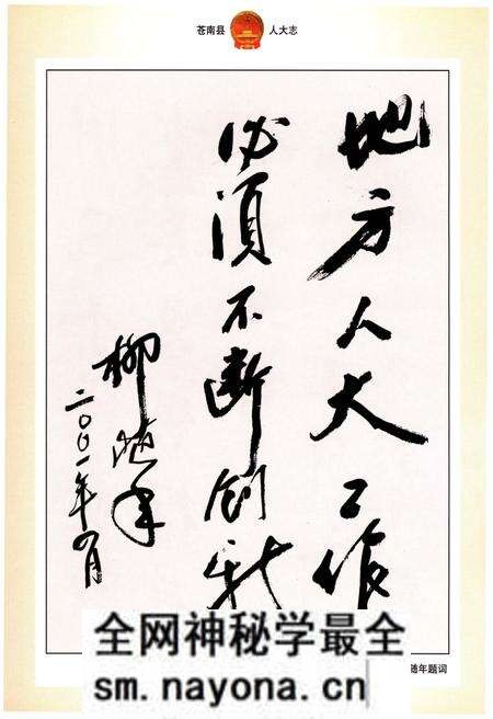《苍南县人大志》.pdf电子版_浙江省志预览图4 《苍南县人大志》.pdf电子版_浙江省志预览图4