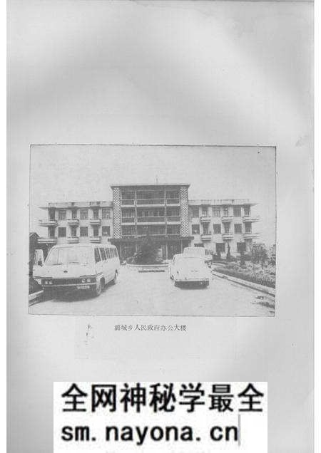 1986-潞城乡志.pdf电子版_山西省志预览图4 1986-潞城乡志.pdf电子版_山西省志预览图4