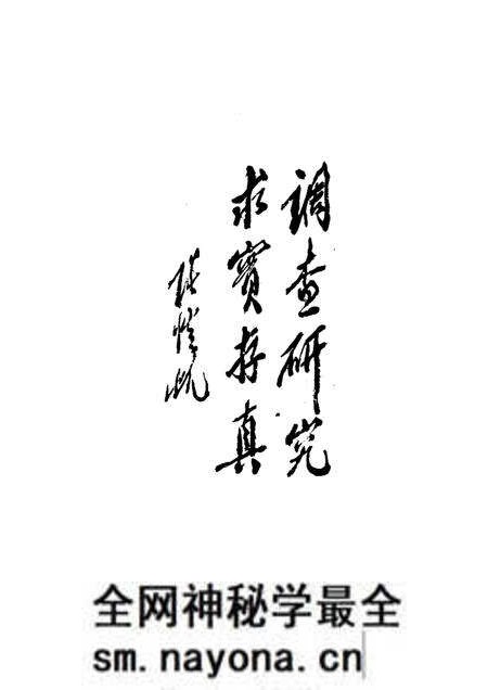 1985版阜阳县统战志.pdf电子版_安徽省志预览图1 1985版阜阳县统战志.pdf电子版_安徽省志预览图1
