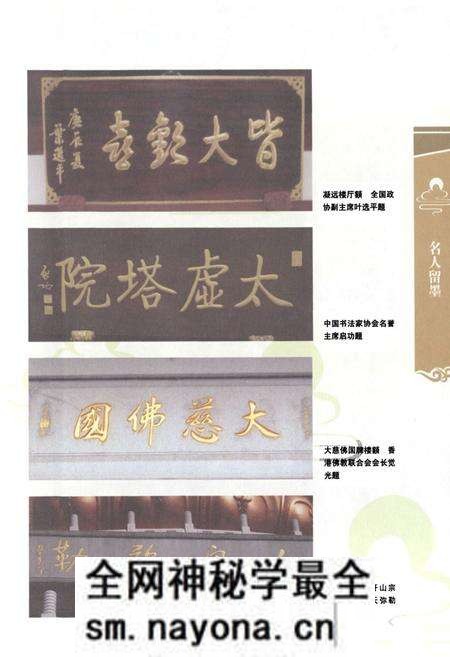 《雪窦寺志》.pdf电子版_浙江省志预览图5 《雪窦寺志》.pdf电子版_浙江省志预览图5