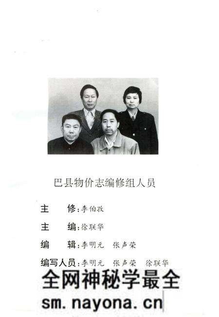 《巴县物价志》.pdf电子版_重庆市志预览图3