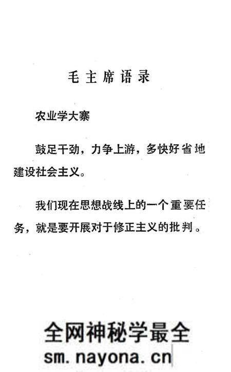 1976-昔阳人民斗得好.pdf电子版_山西省志预览图3