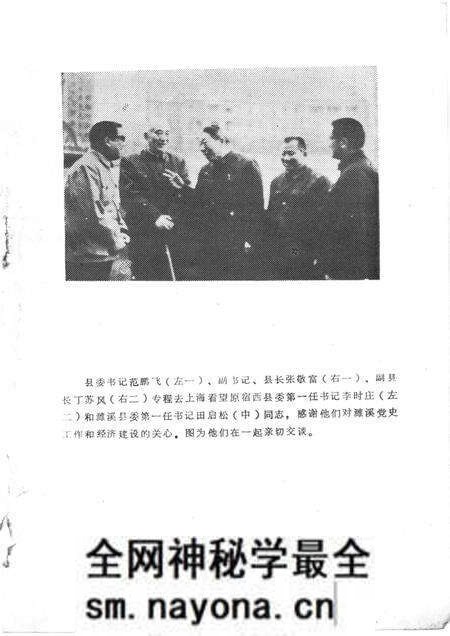 1985版濉溪党史资料 1 1919-1949.pdf电子版_安徽省志预览图3 1985版濉溪党史资料 1 1919-1949.pdf电子版_安徽省志预览图3