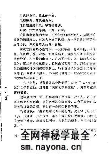 1985-营口文史资料 第3辑.pdf电子版_辽宁省志预览图3 1985-营口文史资料 第3辑.pdf电子版_辽宁省志预览图3