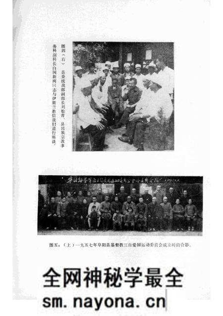 1985版阜阳县统战志.pdf电子版_安徽省志预览图5 1985版阜阳县统战志.pdf电子版_安徽省志预览图5