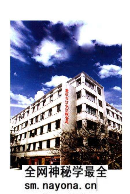 《江北区粮食志1986-2005》.pdf电子版_重庆市志预览图3 《江北区粮食志1986-2005》.pdf电子版_重庆市志预览图3