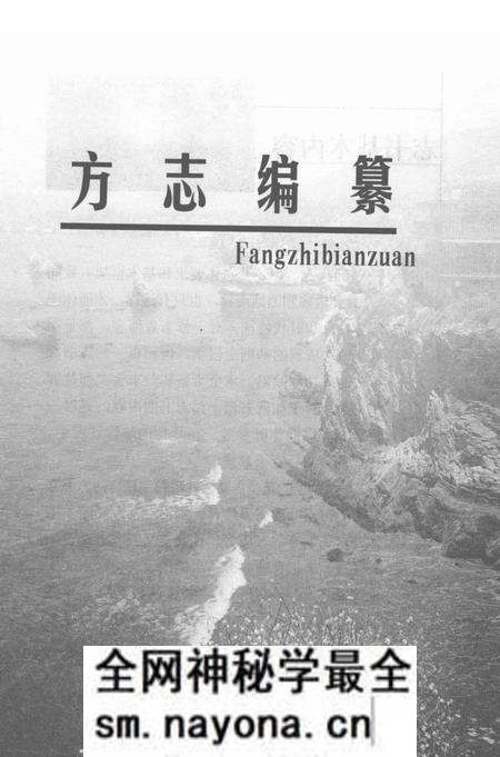 《黔江史志》.pdf电子版_重庆市志预览图5 《黔江史志》.pdf电子版_重庆市志预览图5