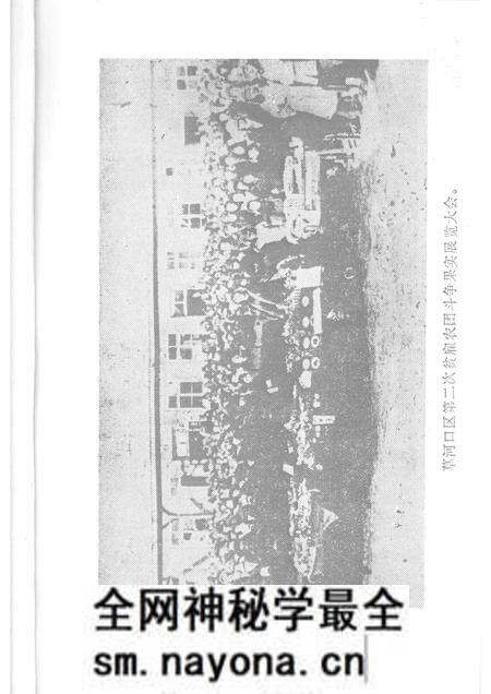 1983-本溪地方党史资料汇编  解放战争部分.pdf电子版_辽宁省志预览图4
