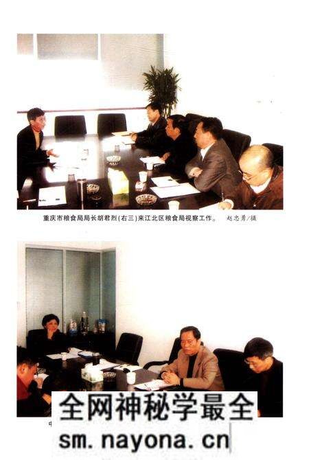 《江北区粮食志1986-2005》.pdf电子版_重庆市志预览图4 《江北区粮食志1986-2005》.pdf电子版_重庆市志预览图4