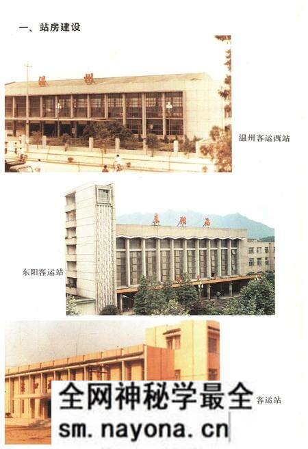 《浙江公路运输史 第二册 现代公路运输》.pdf电子版_浙江省志预览图4 《浙江公路运输史 第二册 现代公路运输》.pdf电子版_浙江省志预览图4