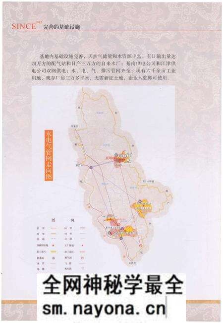 《夏坝镇志 1982-2007》.pdf电子版_重庆市志预览图4