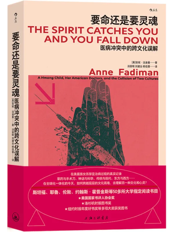 《要命还是要灵魂》安妮•法迪曼【文字版_PDF电子书_】 《要命还是要灵魂》封面图片