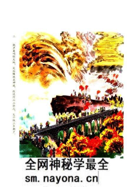 1976-昔阳盛开大寨花.pdf电子版_山西省志预览图5 1976-昔阳盛开大寨花.pdf电子版_山西省志预览图5