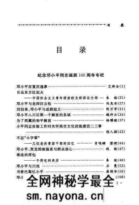 《重庆渝中区文史资料  第13辑》.pdf电子版_重庆市志预览图2