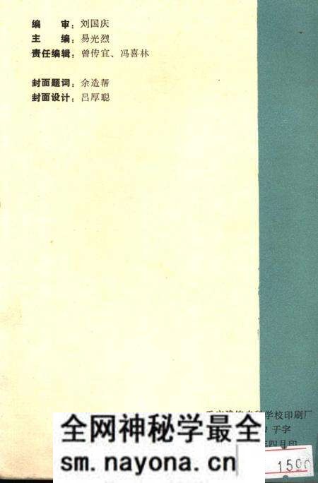 《沙坪坝区志资料汇编 第3辑》.pdf电子版_重庆市志预览图1 《沙坪坝区志资料汇编 第3辑》.pdf电子版_重庆市志预览图1