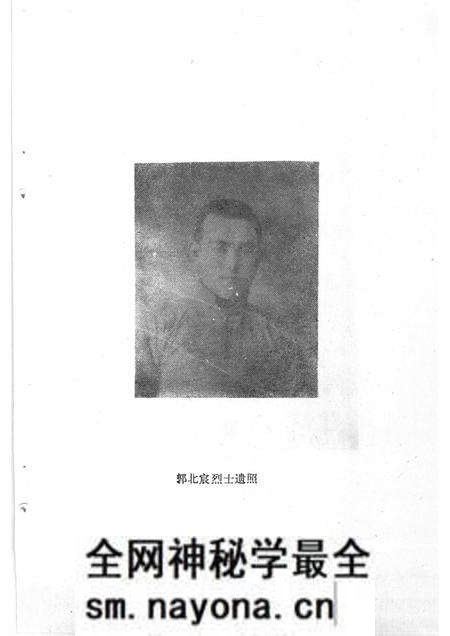 1986-巴彦淖尔盟党史资料  革命烈士传  第7辑.pdf电子版_内蒙古志预览图5