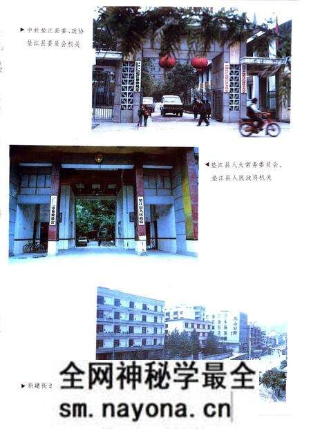 《垫江县志》.pdf电子版_重庆市志预览图2 《垫江县志》.pdf电子版_重庆市志预览图2