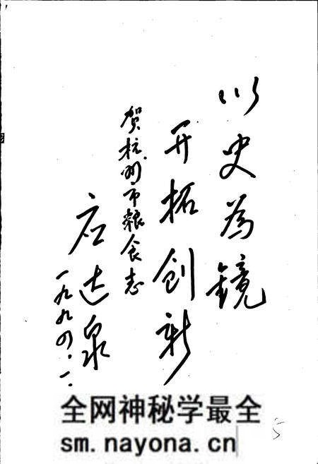 《杭州市粮食志》.pdf电子版_浙江省志预览图4 《杭州市粮食志》.pdf电子版_浙江省志预览图4