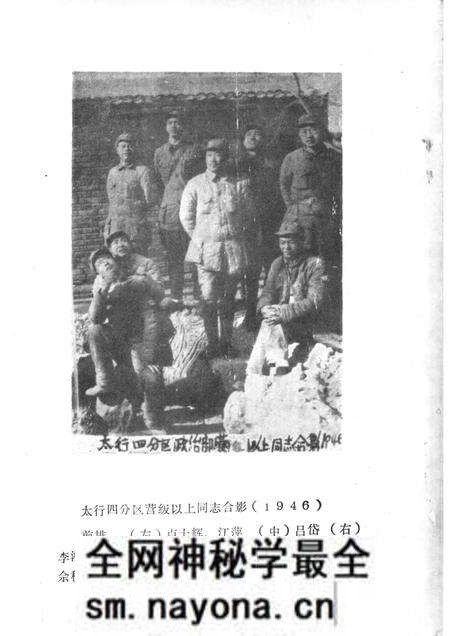 1985-长治党史资料  第9辑.pdf电子版_山西省志预览图2
