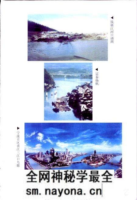 《浙江省水文志》.pdf电子版_浙江省志预览图3 《浙江省水文志》.pdf电子版_浙江省志预览图3