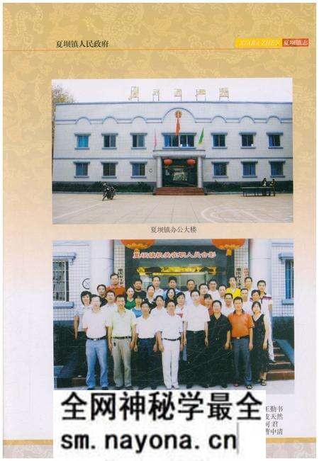 《夏坝镇志 1982-2007》.pdf电子版_重庆市志预览图3
