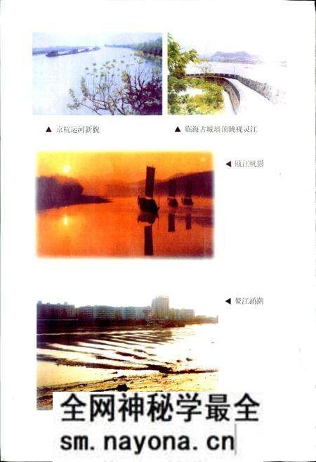 《浙江省水文志》.pdf电子版_浙江省志预览图4 《浙江省水文志》.pdf电子版_浙江省志预览图4