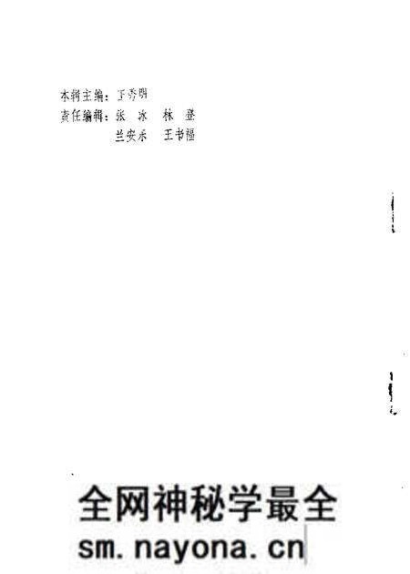 1986-山西文史资料  第46辑.pdf电子版_山西省志预览图1