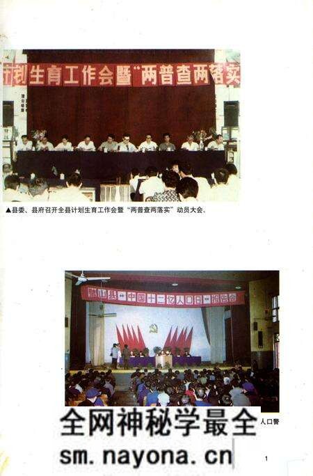 《璧山县计划生育志》.pdf电子版_重庆市志预览图3