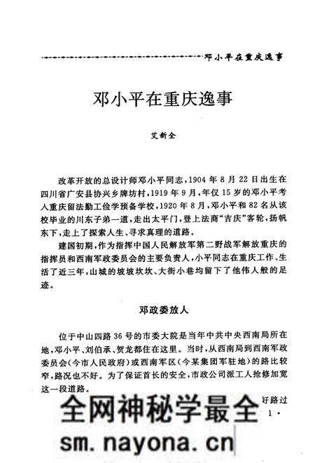《重庆渝中区文史资料  第13辑》.pdf电子版_重庆市志预览图5