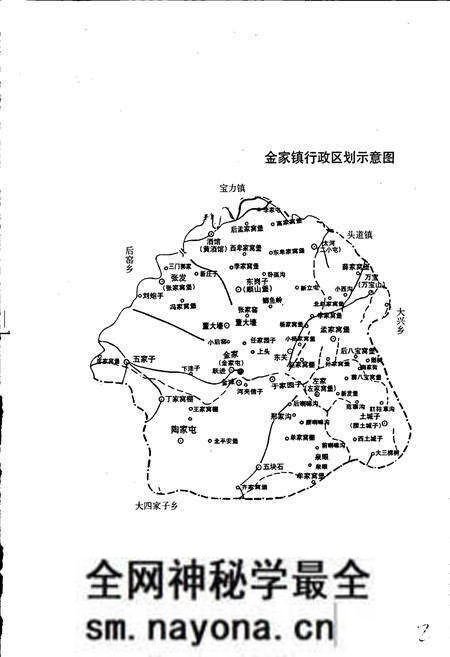 《昌图县金家镇志》.pdf电子版_辽宁省志预览图2 《昌图县金家镇志》.pdf电子版_辽宁省志预览图2