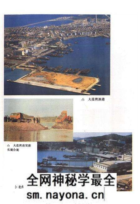 《辽宁水产志》.pdf电子版_辽宁省志预览图4