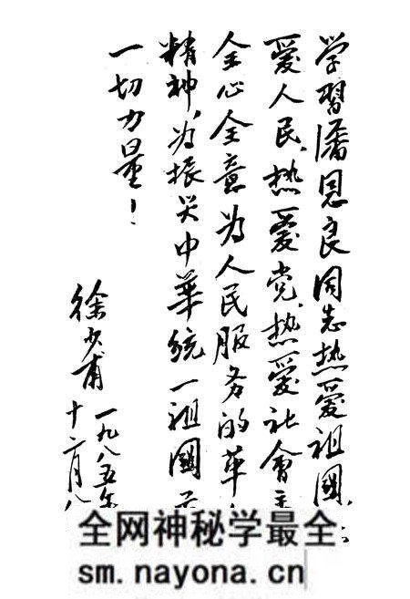 《台安县恩良医院志》.pdf电子版_辽宁省志预览图3 《台安县恩良医院志》.pdf电子版_辽宁省志预览图3
