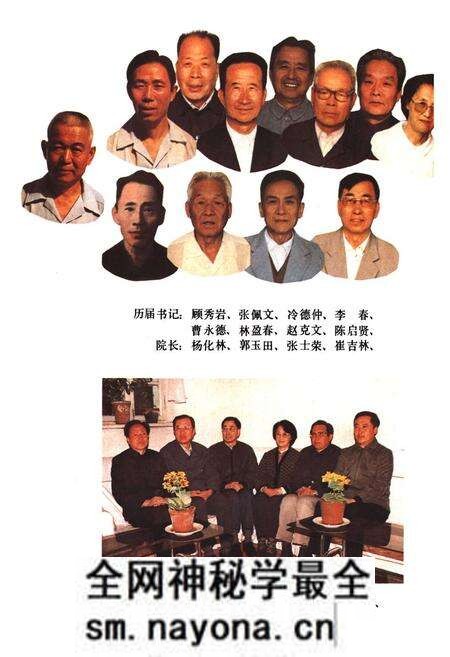 《沈阳二四二医院院志1951-1985》.pdf电子版_辽宁省志预览图5