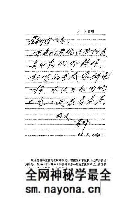 《中国人民解放军第二○二医院志(1942.4-1992.4)》.pdf电子版_辽宁省志预览图3