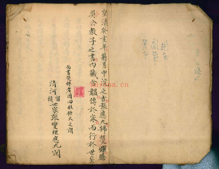 风水古籍吴公教子手抄珍本83筒子页PDF 风水秘本
