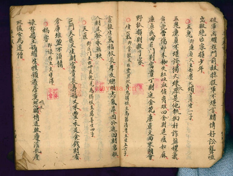 风水古籍吴公教子手抄珍本83筒子页PDF 风水秘本