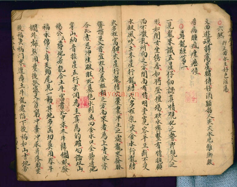 风水古籍吴公教子手抄珍本83筒子页PDF 风水秘本