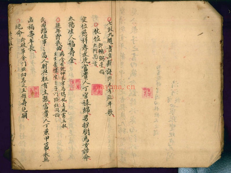 风水古籍吴公教子手抄珍本83筒子页PDF 风水秘本