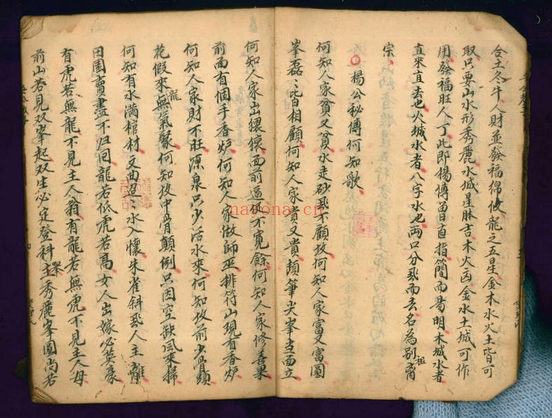 风水古籍吴公教子手抄珍本83筒子页PDF 风水秘本