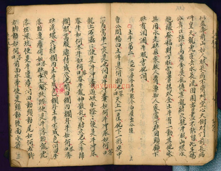 风水古籍吴公教子手抄珍本83筒子页PDF 风水秘本